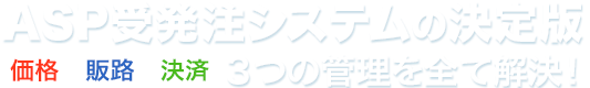 卸もネットの時代！