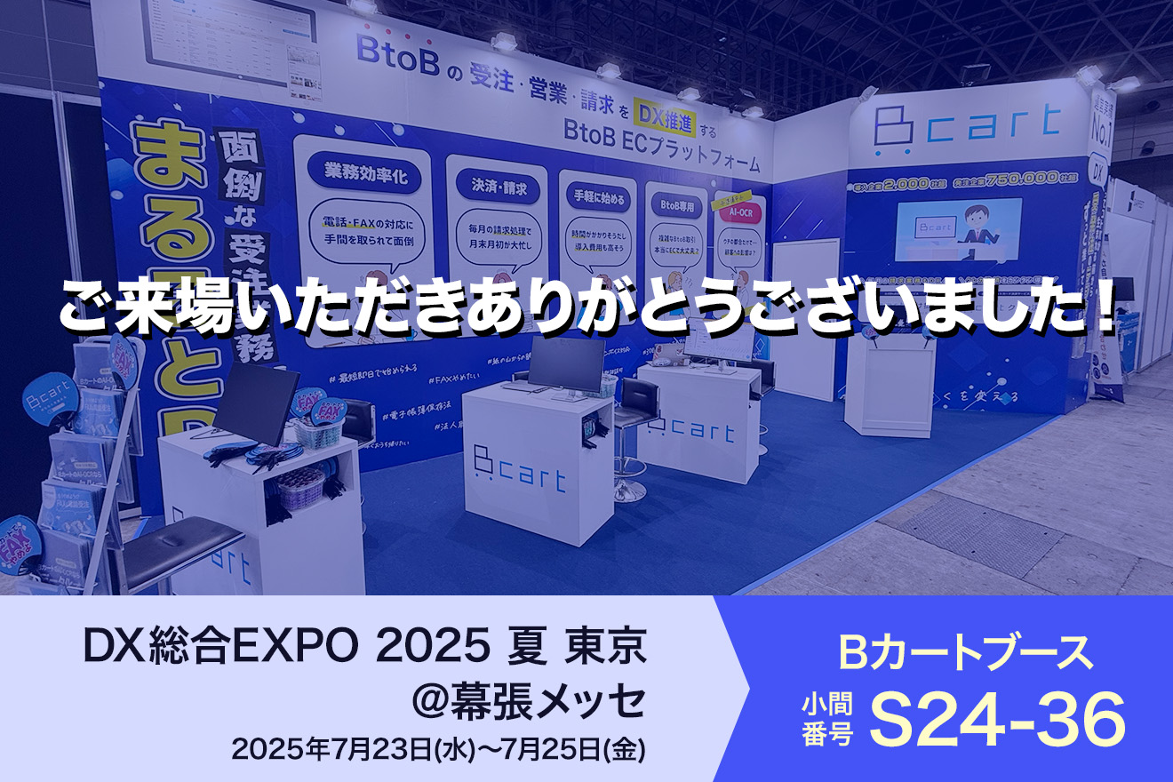 【DX総合EXPO2025 夏 東京】総括レポート！BtoBビジネスの未来を切り拓く3日間