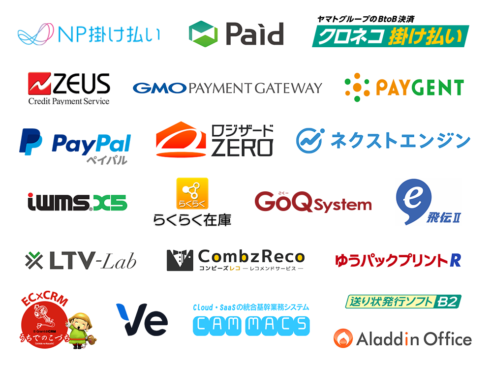 連携サービス一覧