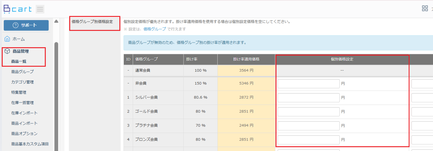 20220124機能一覧個別価格
