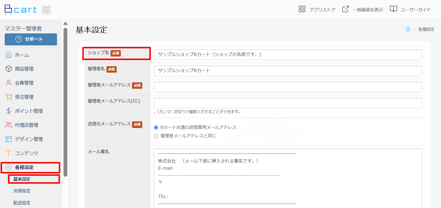 20220128FAQサンプル名