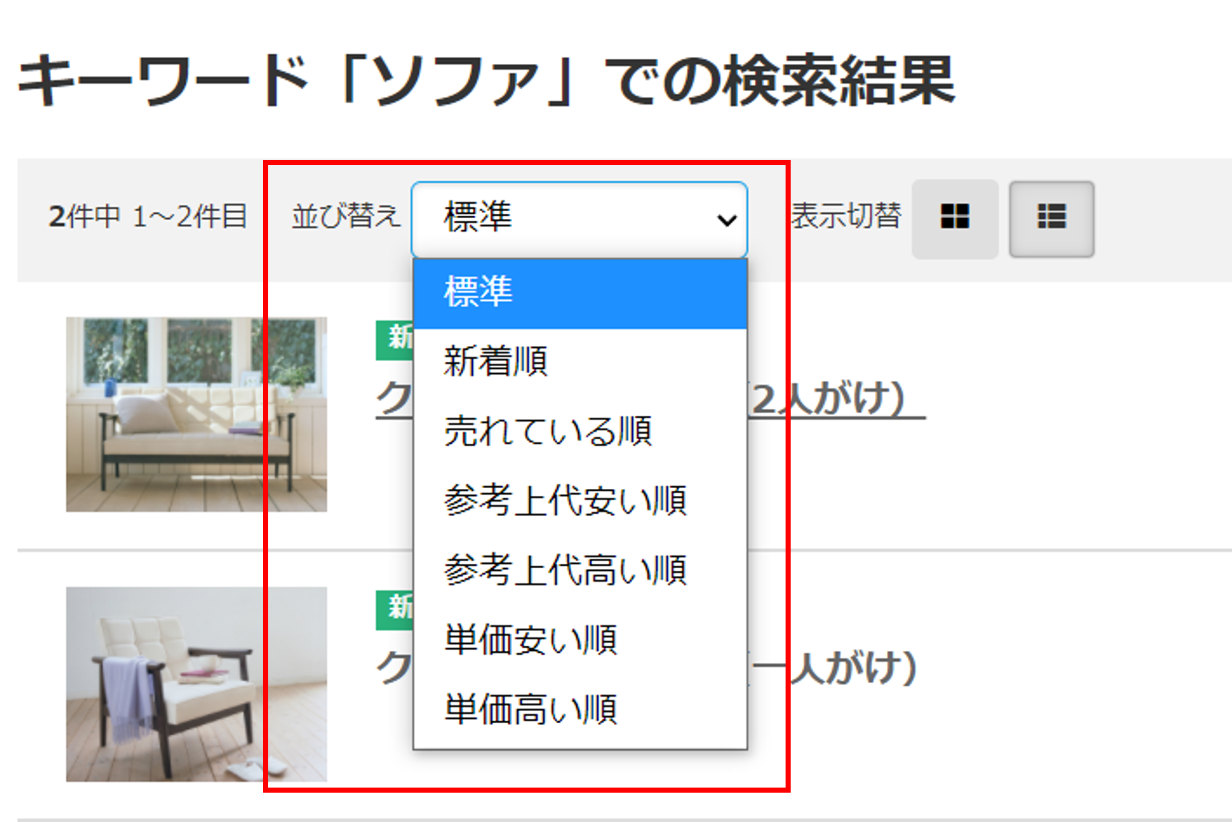商品検索機能 | 機能詳細 | BtoB EC・受発注DX「Bカート」
