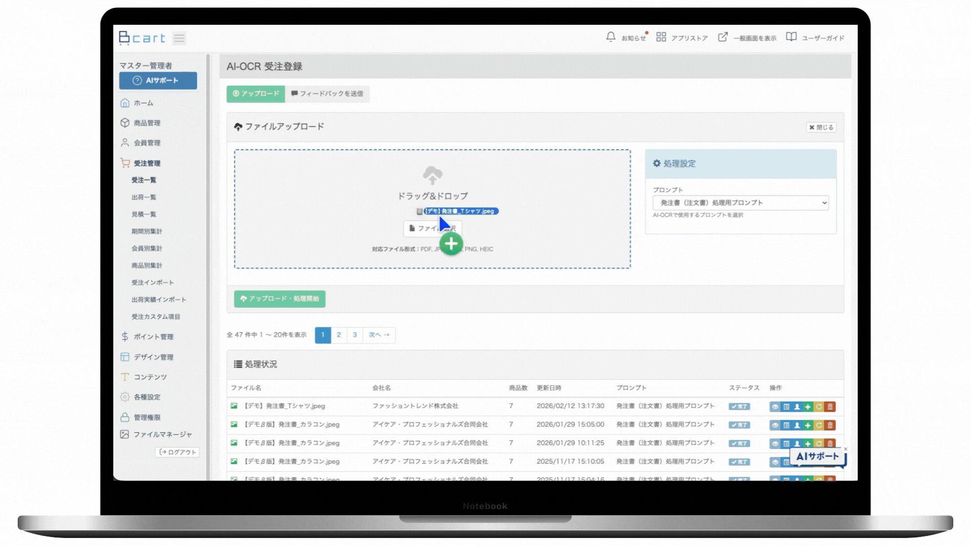 AI-OCR操作デモ動画