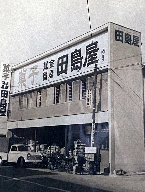 創業当時のタジマヤ（田島屋）の店舗外観