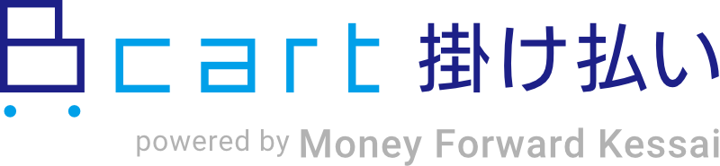 Bカート掛け払い