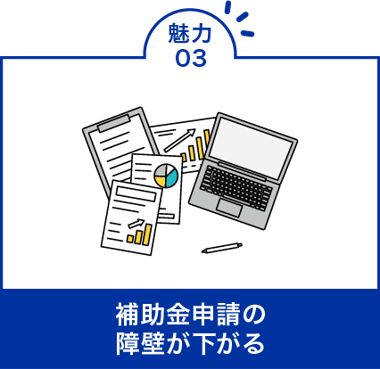 魅力03