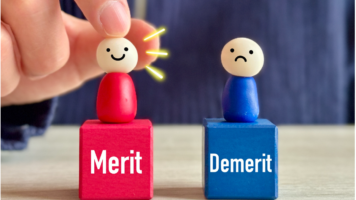 メリット･デメリット