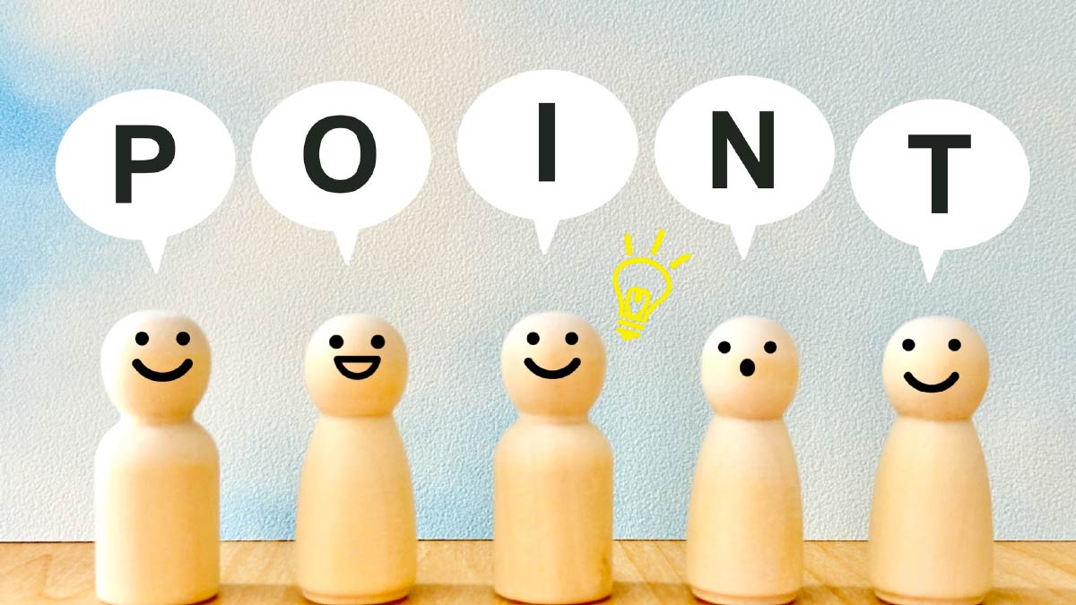 受発注システム_選び方のポイント