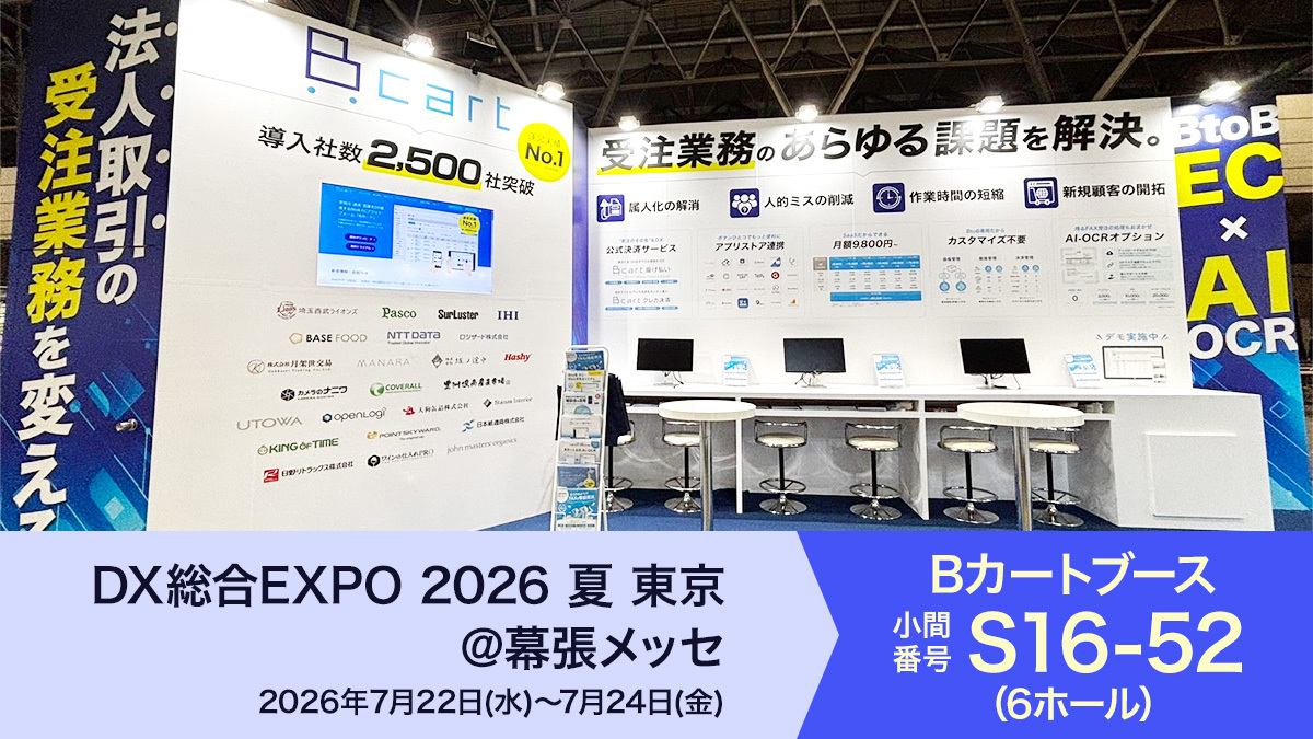 【初日速報レポ】『DX総合EXPO 2026 夏 東京』開幕！注目の「Bカート AI-OCR」も展示中