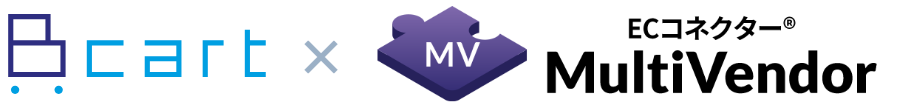 Bカート × ECコネクター MultiVendor