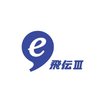 送り状発行システム「e飛伝Ⅲ」 サービスロゴ