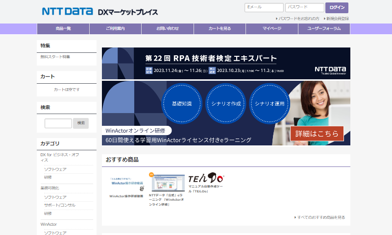 NTTデータが展開するDXマーケットプレイス