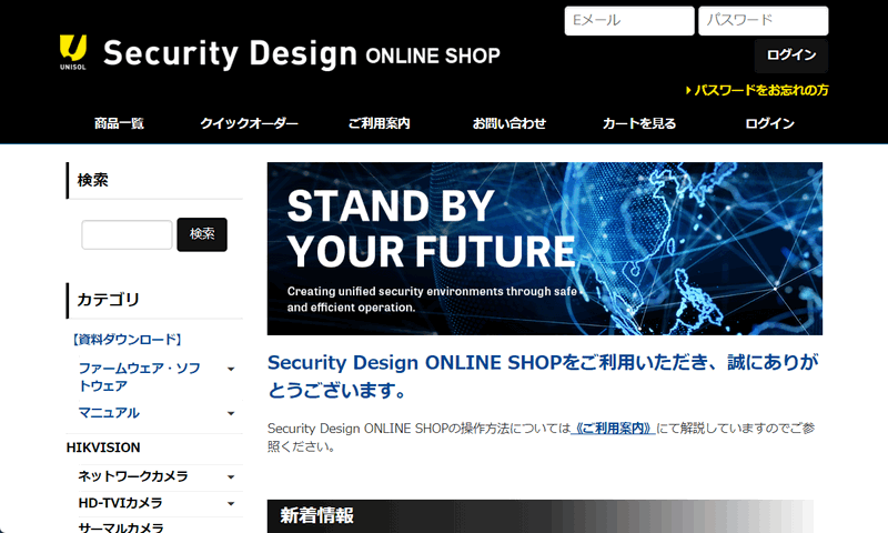 Security Design ONLINE SHOP