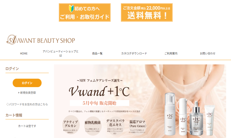AVANT BEAUTY SHOP