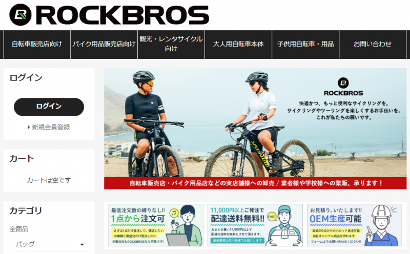 ROCKBTOS-サイクリング用品
