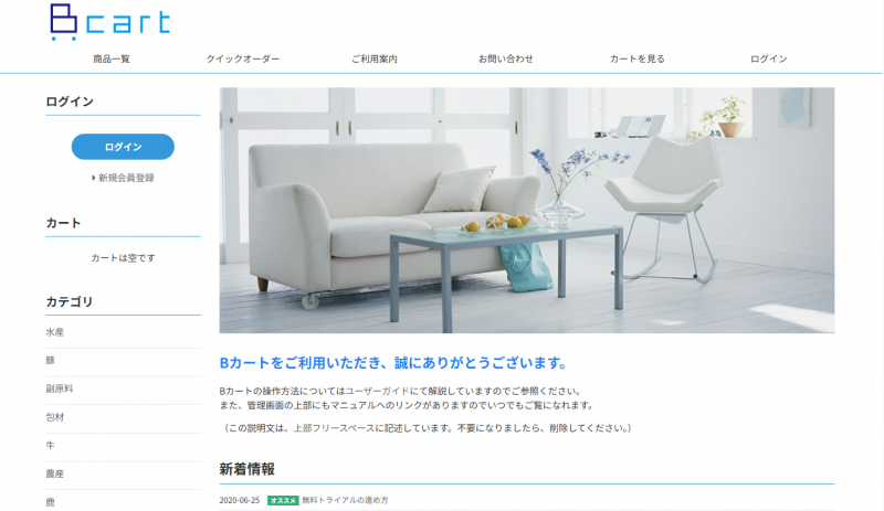 株式会社バイオフィリア