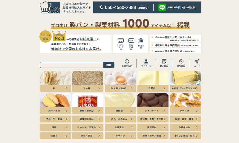【業務用】製パン・製菓の原材料の『marustock』 | 長野の老舗原材料問屋 丸冨士が運営